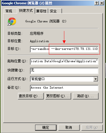chrome自定义DNS服务器