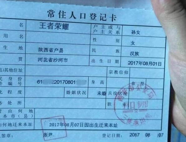王者荣耀