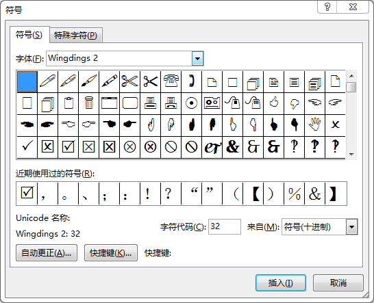 word方框里怎么打勾