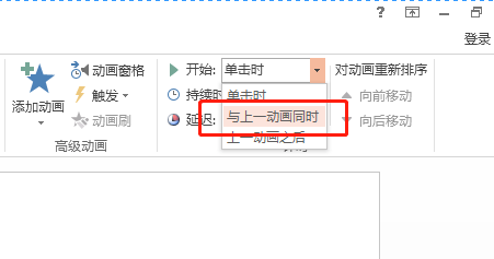 PPT 在播放时出现空白页的解决办法