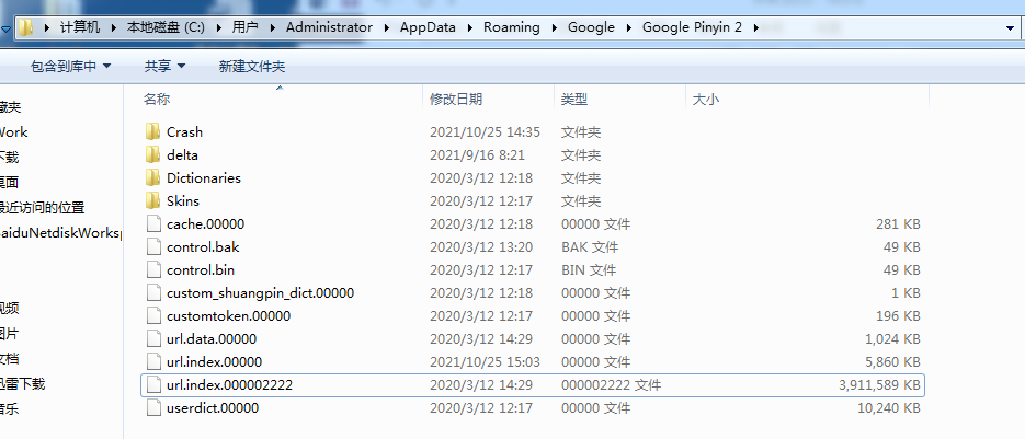 google chrome 谷歌浏览器崩溃的解决办法
